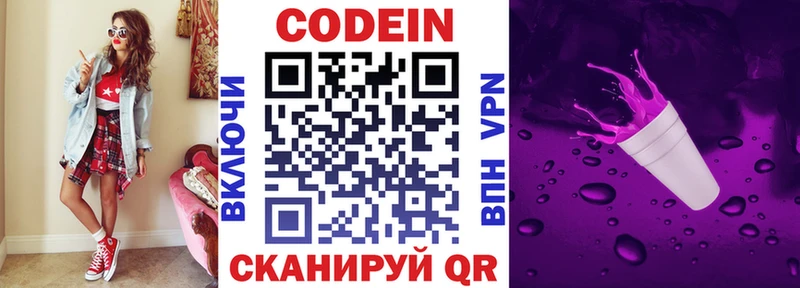 Codein Purple Drank  как найти   Чегем 