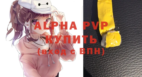 ALPHA PVP Володарск