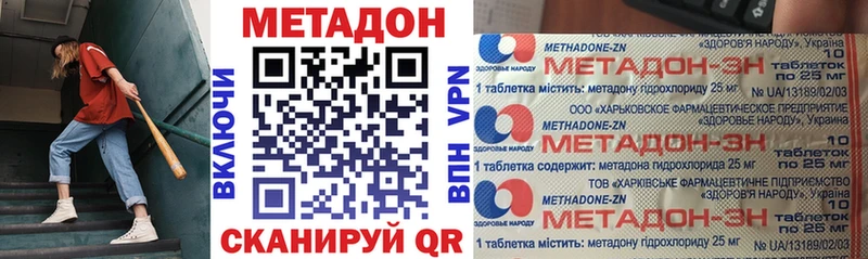 МЕТАДОН мёд  купить наркоту  Чегем 
